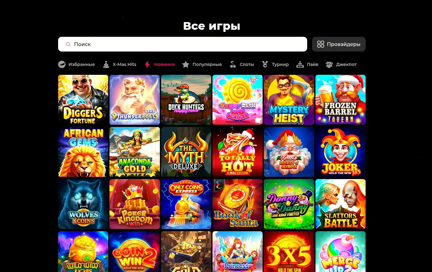Водка казино интерфейс